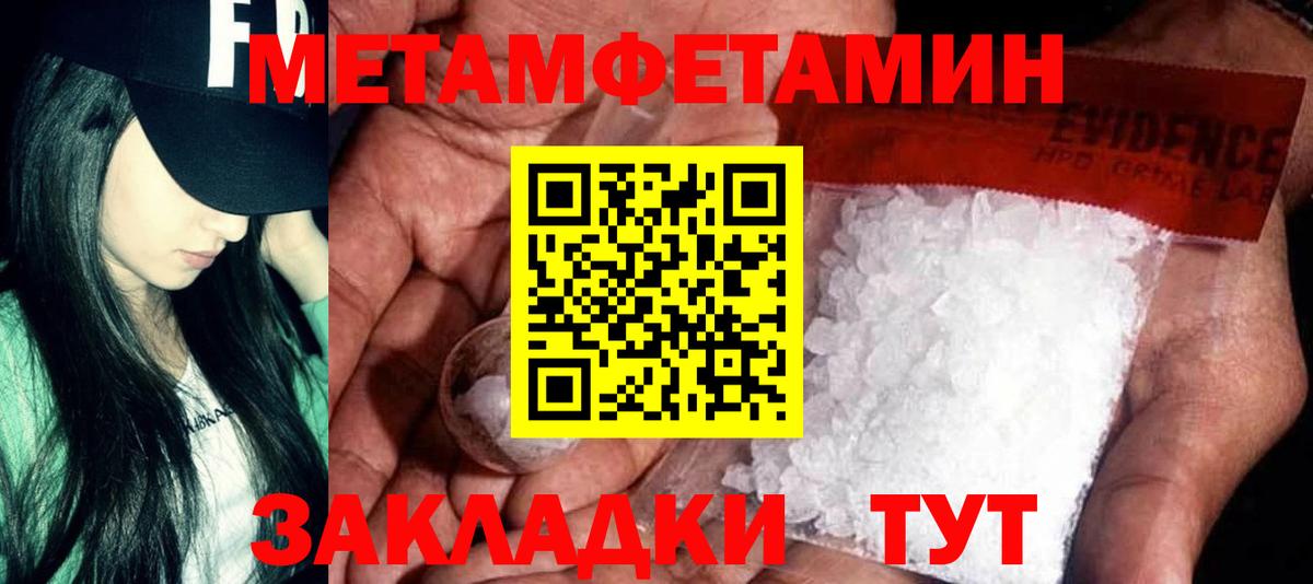 АМФЕТАМИН Premium Троицк