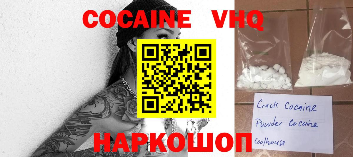 Кокаин Эквадор Троицк