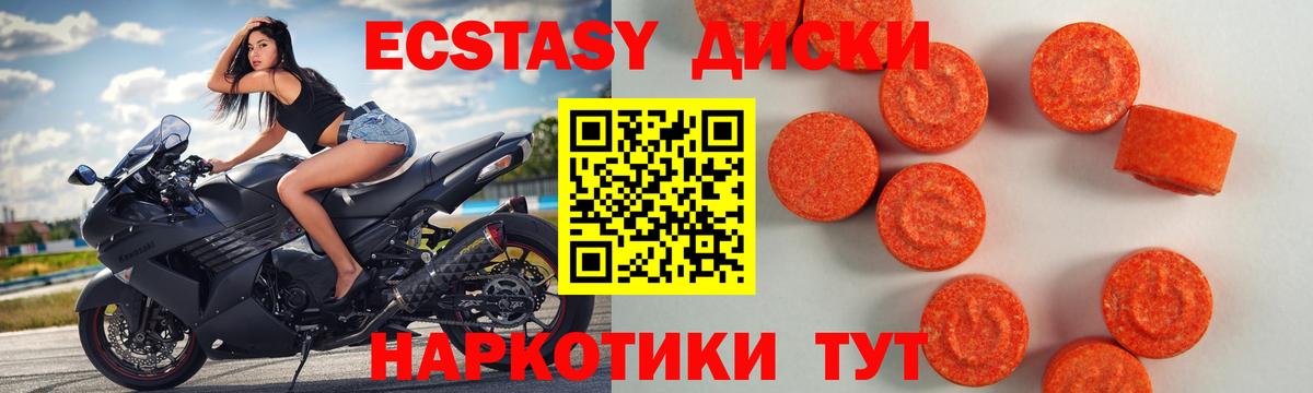 Экстази 250 мг  Ecstasy Дубай  Троицк  Ecstasy  Вход с VPN 