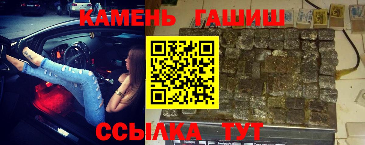 Гашиш  ГАШ гашик  Гашиш 40% ТГК  Вход с VPN  Троицк 