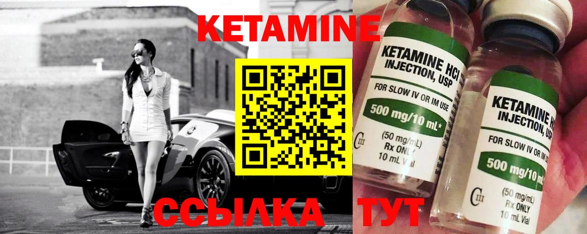 КЕТАМИН ketamine  КЕТАМИН ketamine  Вход с VPN  Троицк 