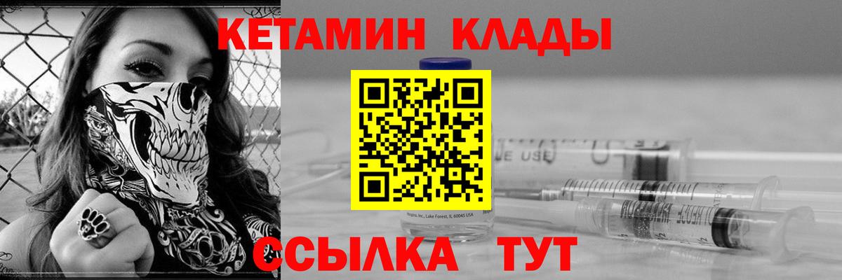 Кетамин ketamine Троицк