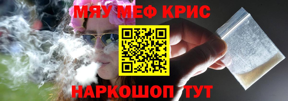 Меф  Вход с VPN  Троицк  Мефедрон VHQ 