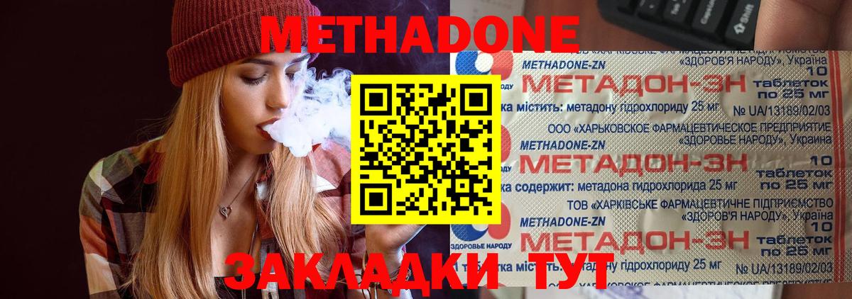 кракен tor  Метадон мёд  Метадон methadone  Вход с VPN  Троицк 
