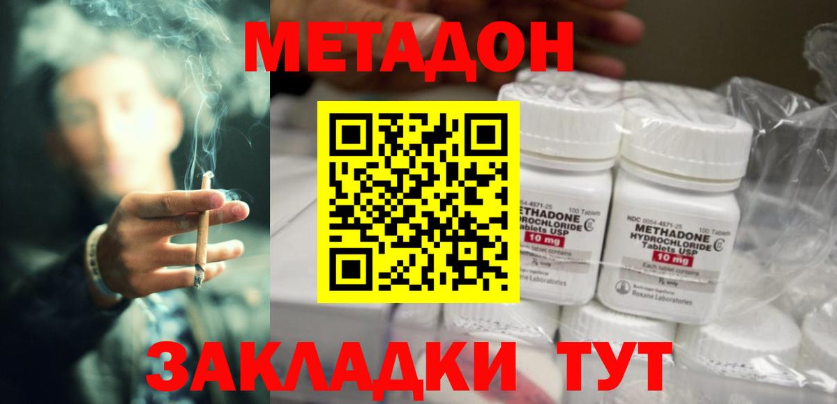 МЕТАДОН мёд Троицк