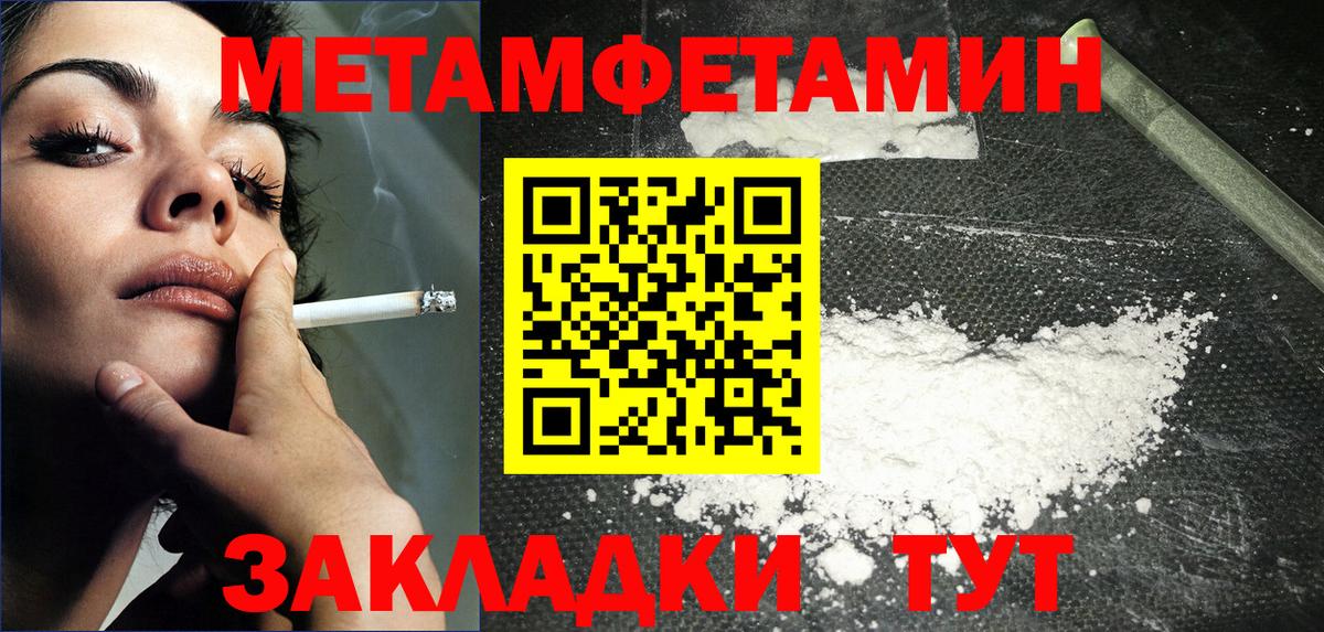МЕТАМФЕТАМИН витя  Вход с VPN  МЕТАМФЕТАМИН витя  Троицк 