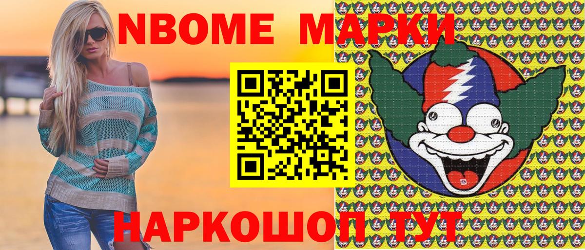 Троицк  Марки 25I-NBOMe 1500мкг  Вход с VPN 