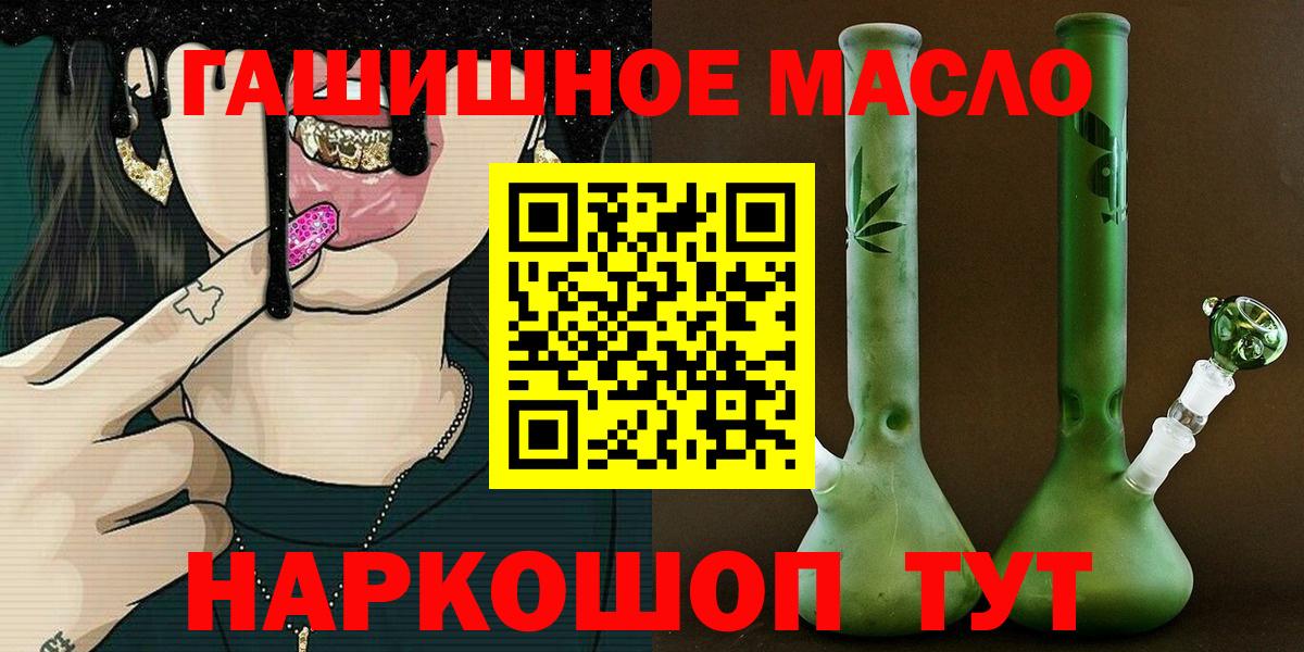 ТГК концентрат  Дистиллят ТГК THC oil  Вход с VPN  Троицк 