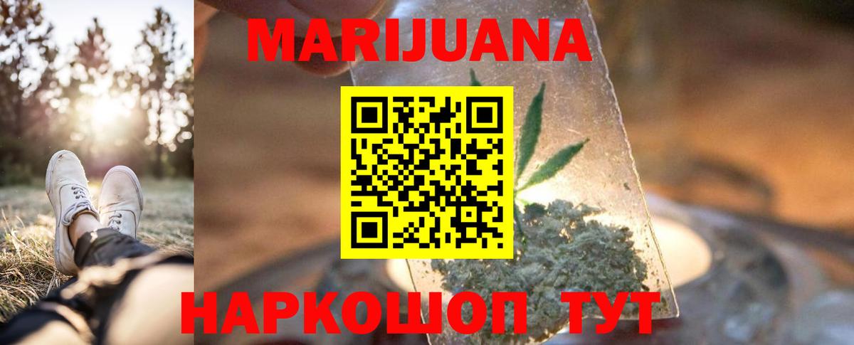 Бошки Шишки Bruce Banner  Канабис планчик  Вход с VPN  Троицк  Марихуана семена 